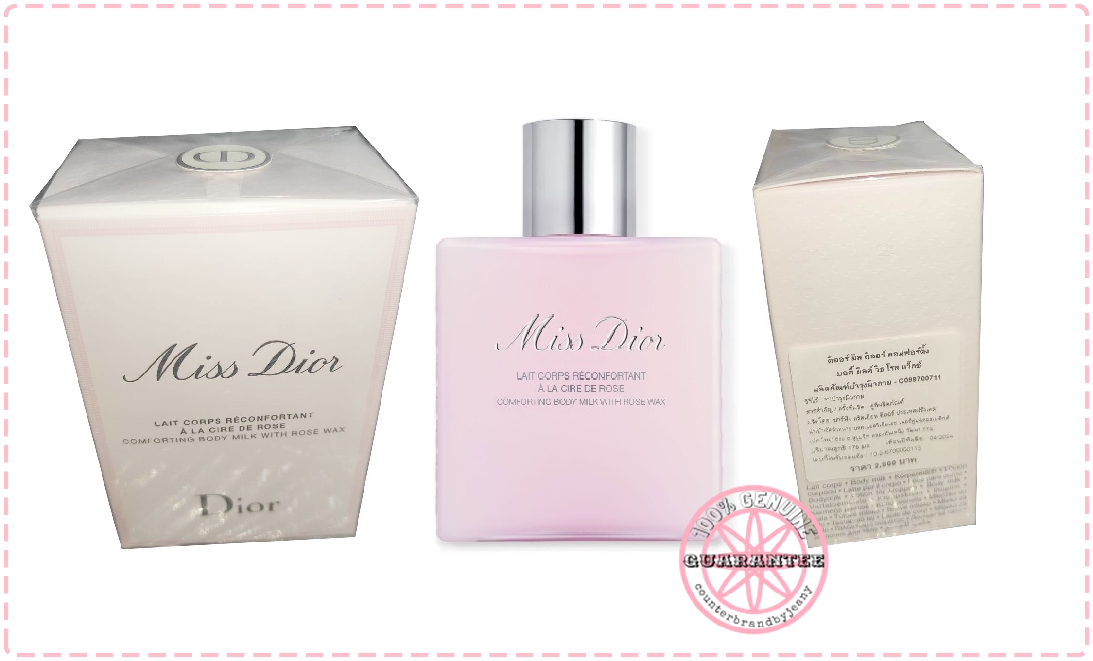 PRE-ORDER: DIOR MISS DIOR Comforting Body Milk with Rose Wax Hydrating Body Milk