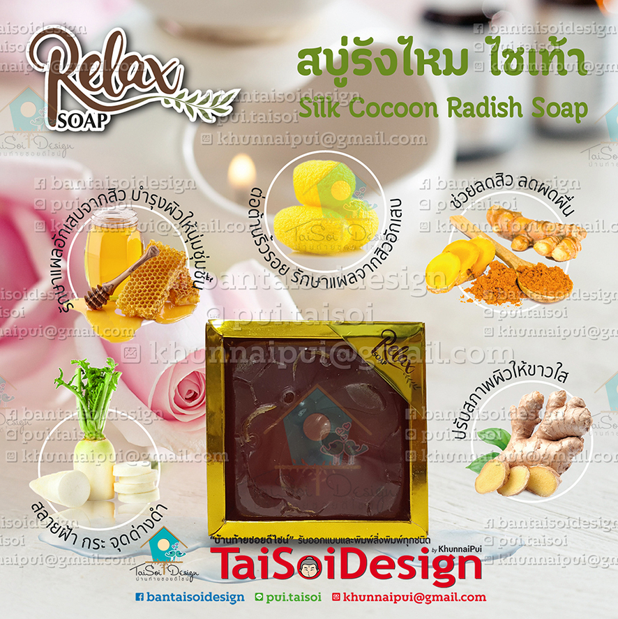 Advertising Relax Soap