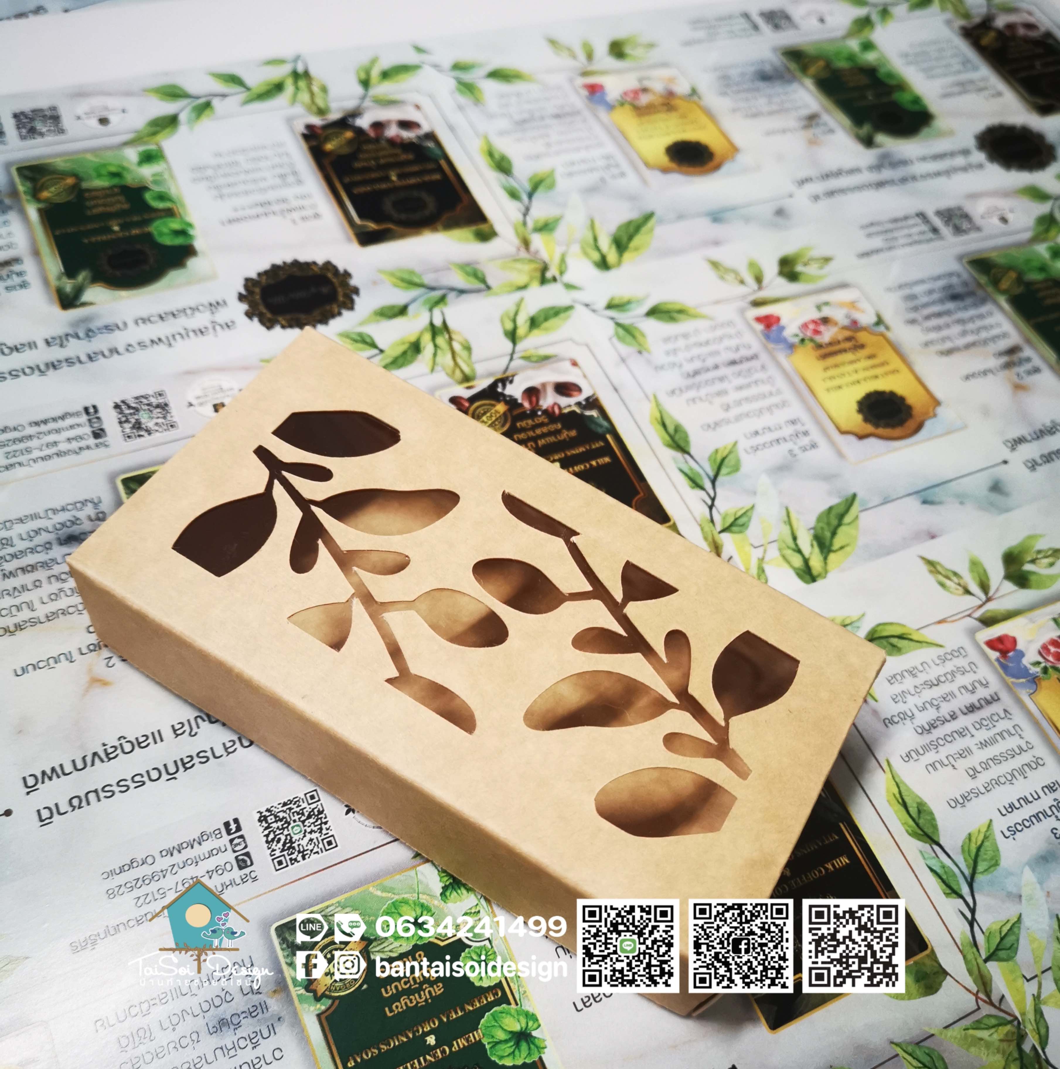 กล่องสบู่กระดาษคร๊าฟท์น้ำตาล