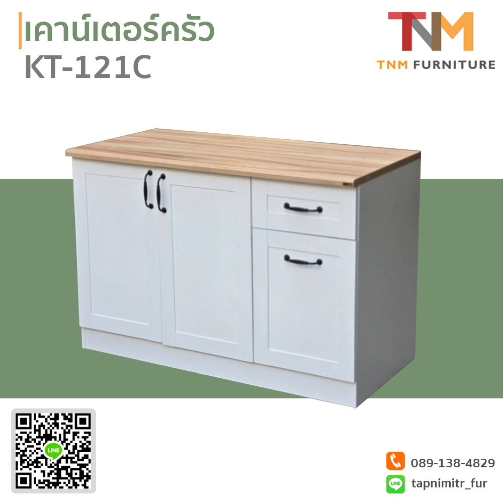 เคาน์เตอร์ครัว KT-121C VINTAGE