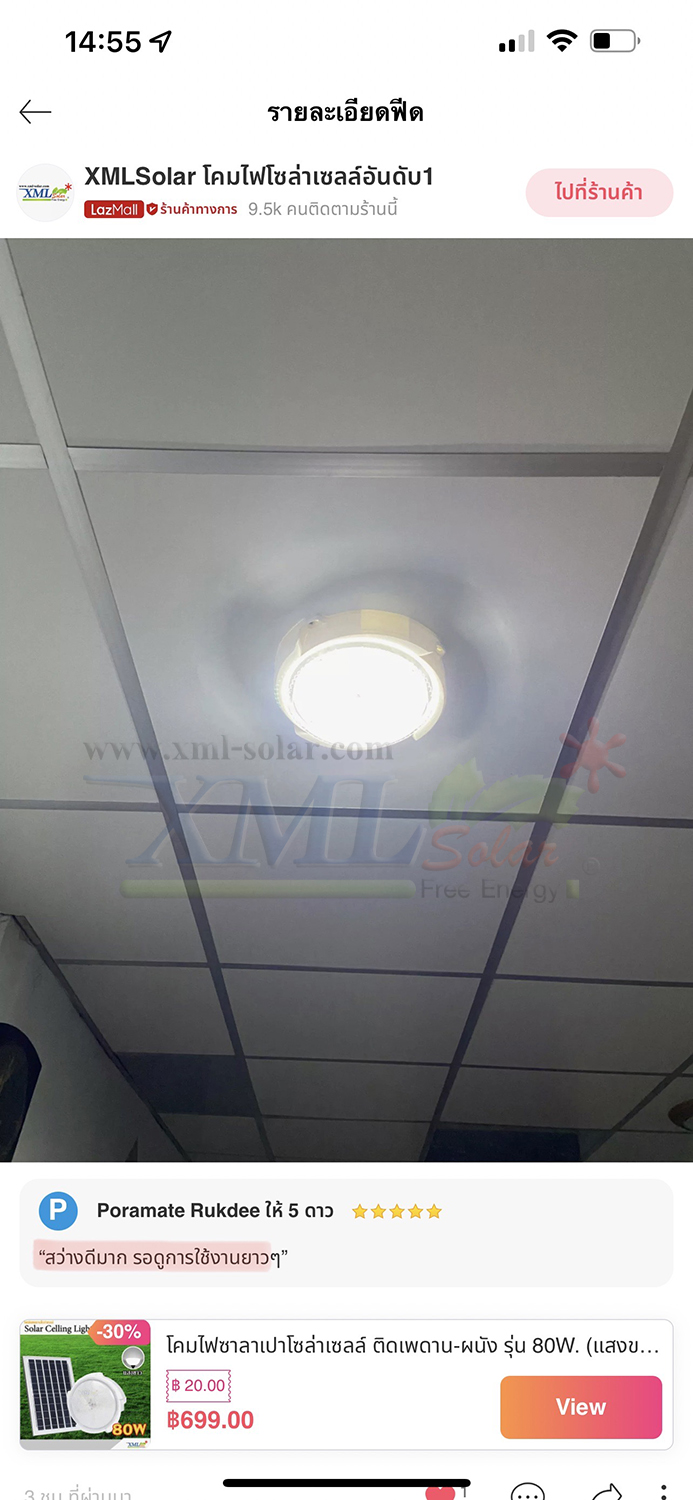 โคมไฟซาลาเปาโซล่าเซลล์ ติดเพดาน-ผนัง รุ่น 80W. (แสงขาว)