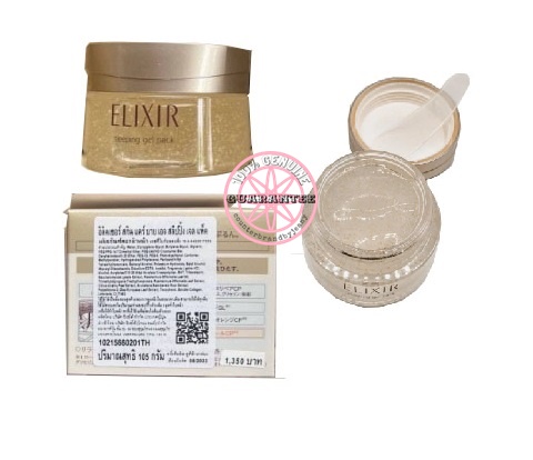PRE-ORDER: ELIXIR Sleeping Gel Pack