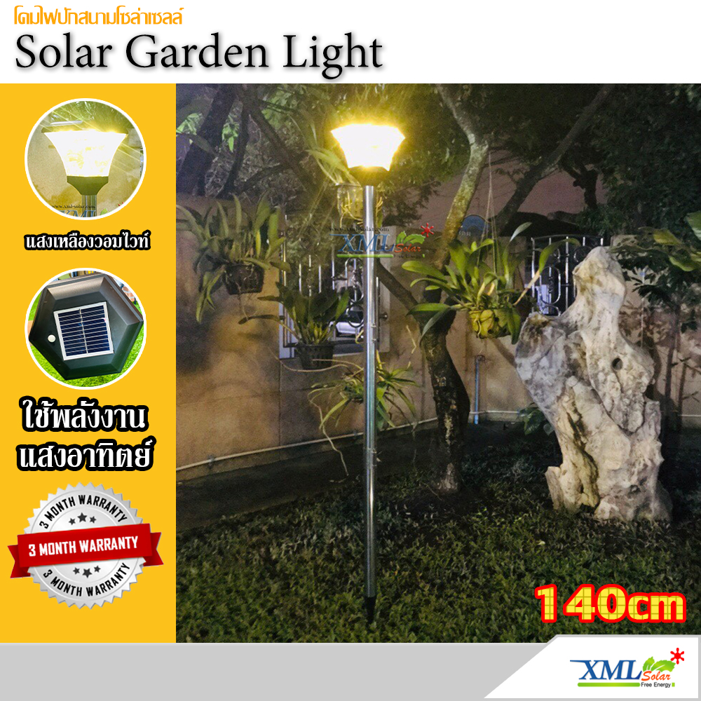 ไฟปักสนามโซล่าเซลล์ 8 Super SMD LED (แบบเหลี่ยม) สูง 140 ซม. (เเสง : เหลืองวอมไวท์)