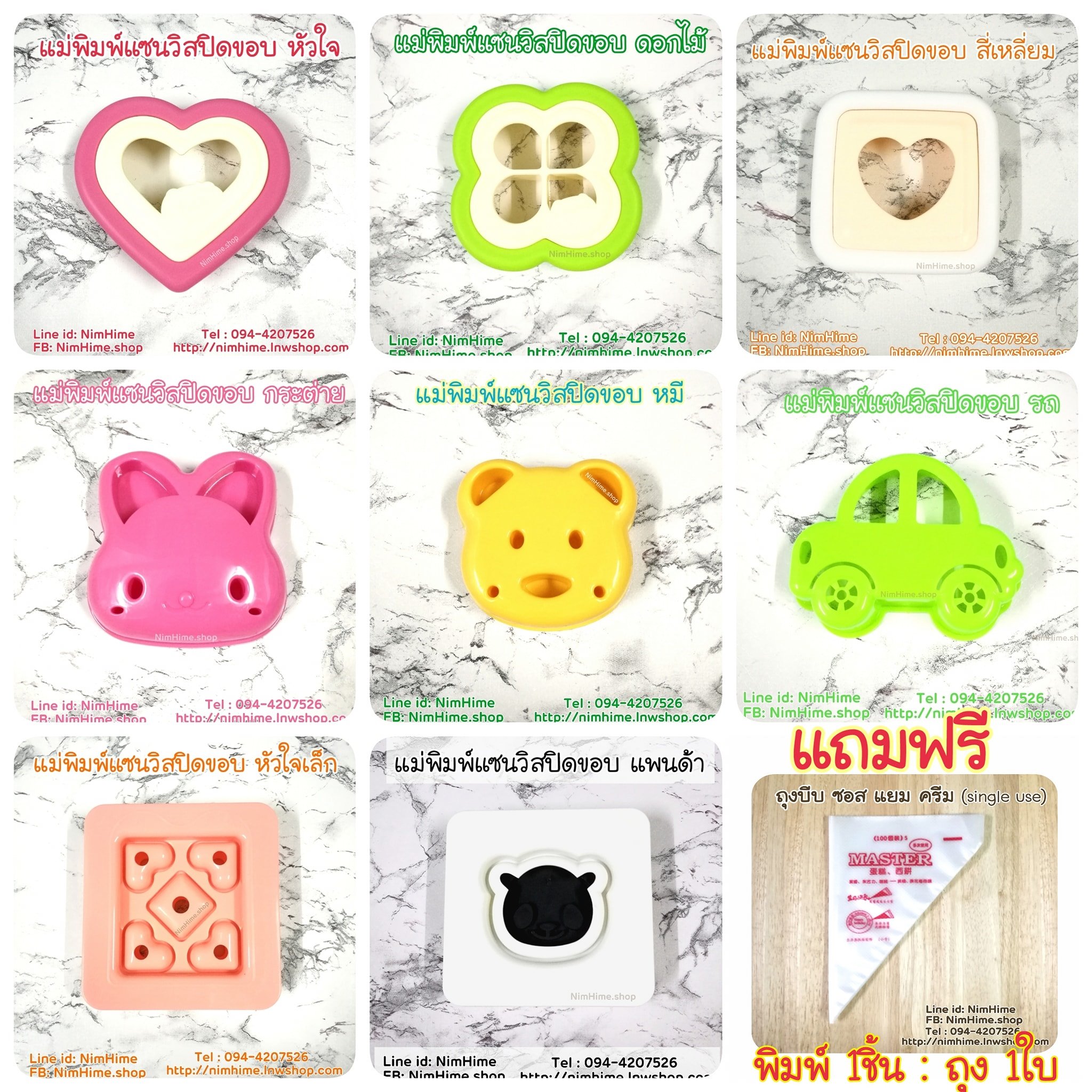 แม่พิมพ์แซนวิสปิดขอบ ลายกระต่าย