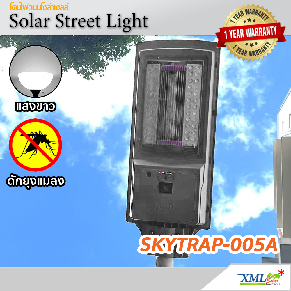 โคมไฟถนนโซล่าเซลล์ ดักยุงแมลง รุ่น LS-SKYTRAP-005A (แสง : ขาว)