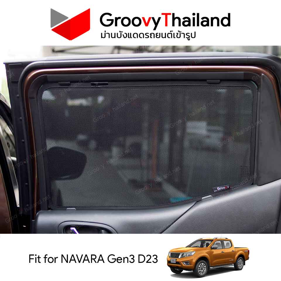 ม่านบังแดด NISSAN NAVARA Gen3 D23 (4 pcs)