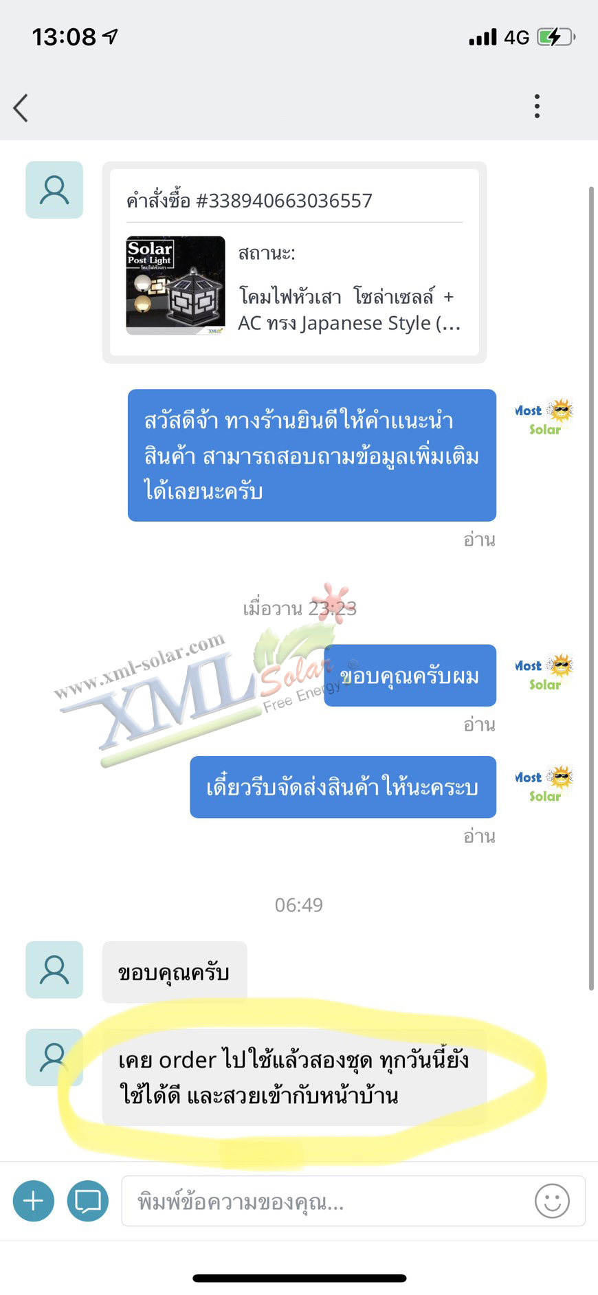 โคมไฟหัวเสาโซล่าเซลล์ + AC ทรง Japanese Style (สีดำ) (เปิดได้ 2 แสง)