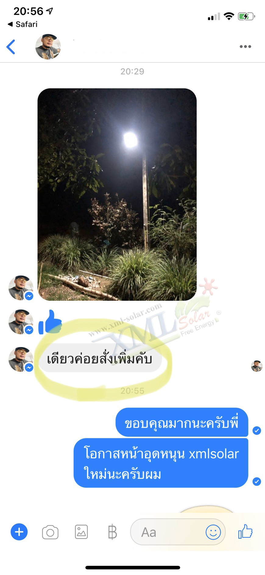 โคมไฟถนนโซล่าเซลล์ XML-Solar 200W (แสง : ขาว)(สว่างค้าง)