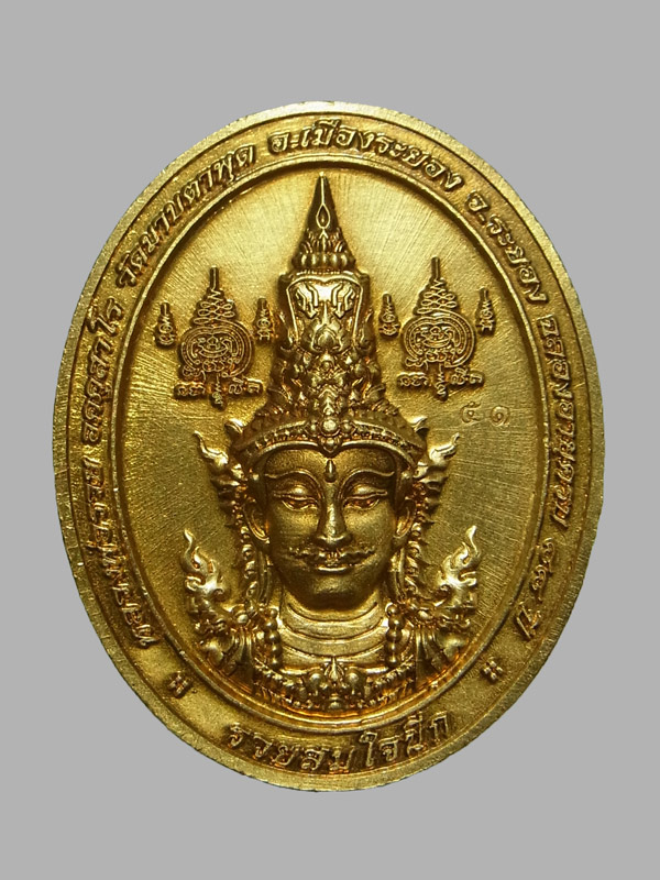 เหรียญท้าวเวสสุวรรณรวยสมใจนึก หลวงพ่อรวย วัดมาบตาพุด ปี2565