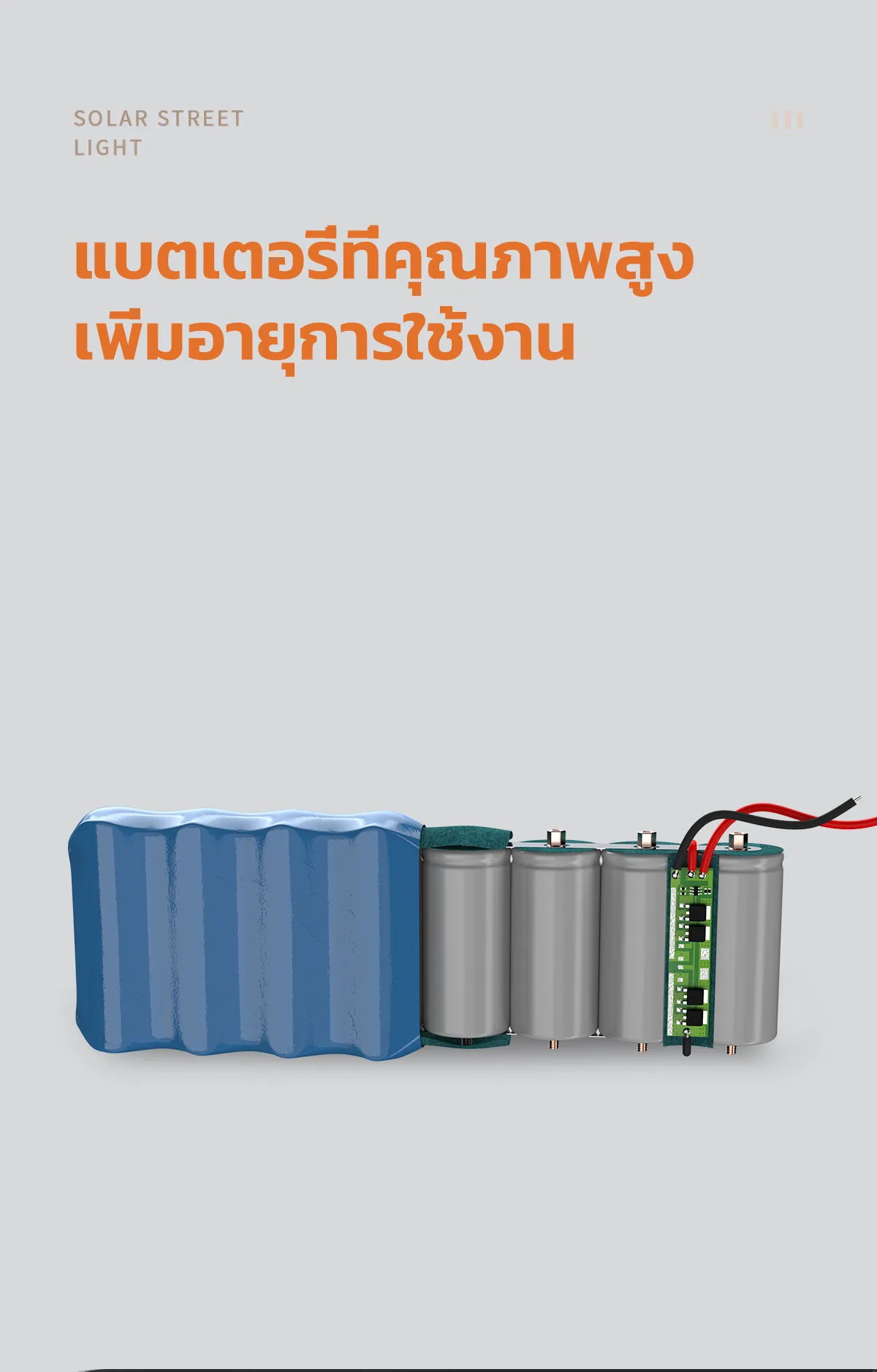 โคมไฟถนนโซล่าเซลล์ 300W/400W/600W รุ่น MD-SLT31 (เปิดได้ 3 แสง)