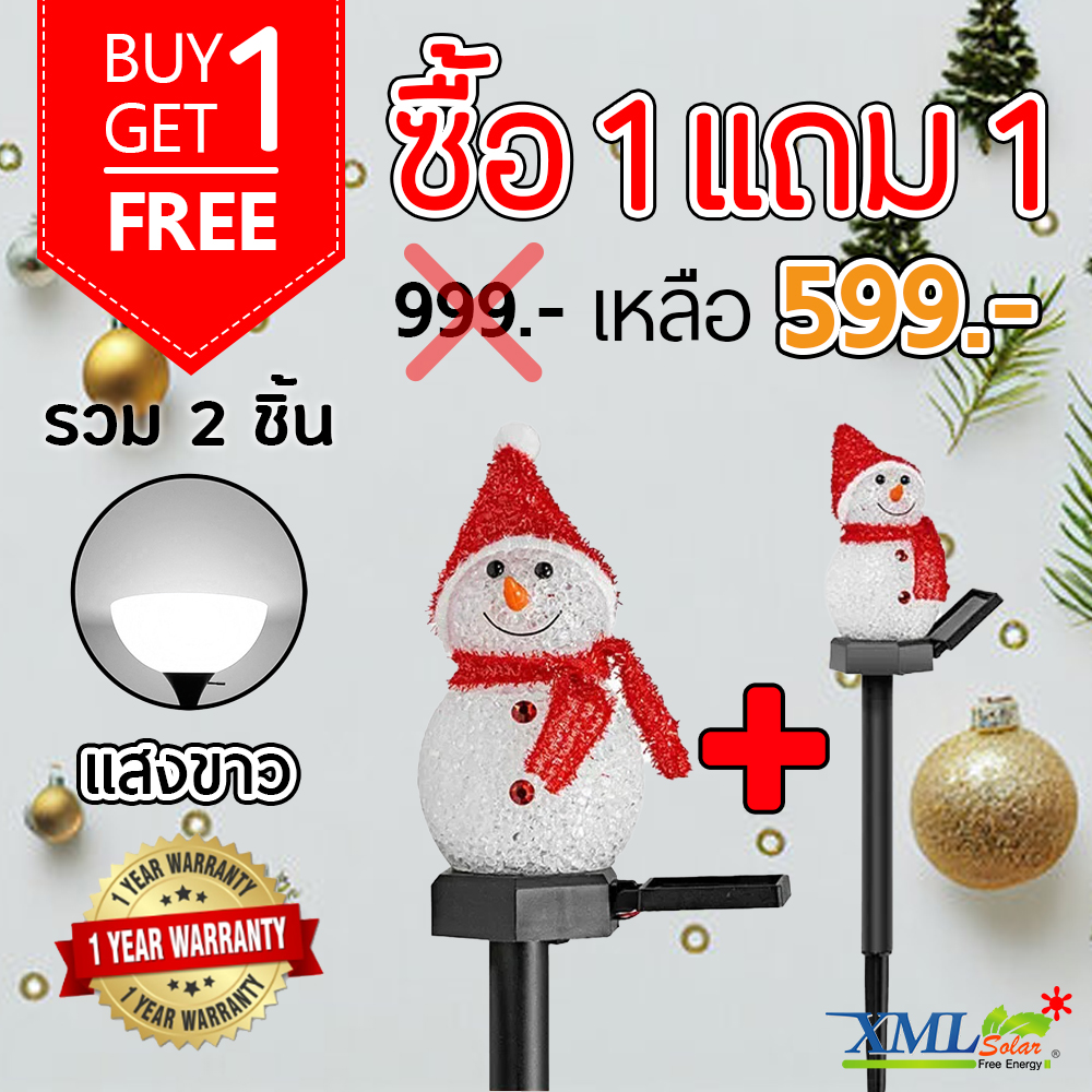 ไฟปักสนามโซล่าเซลล์ ทรงตุ๊กตาหิมะ รุ่น MD-SSL-SM (แสง : ขาว)(1 เเถม 1)