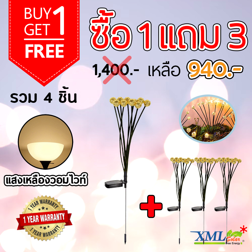 โคมไฟปักสนามโซล่าเซลล์ ทรงโมร๊อกโก รุ่น MD-SOLAR-C2011 (แสง : เหลืองวอมไวท์)(1 แถม 3)