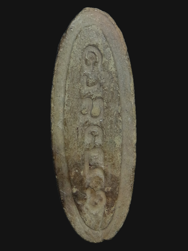 พระลีลาประทานพร พระอาจารย์นำ วัดดอนศาลา ปี2506