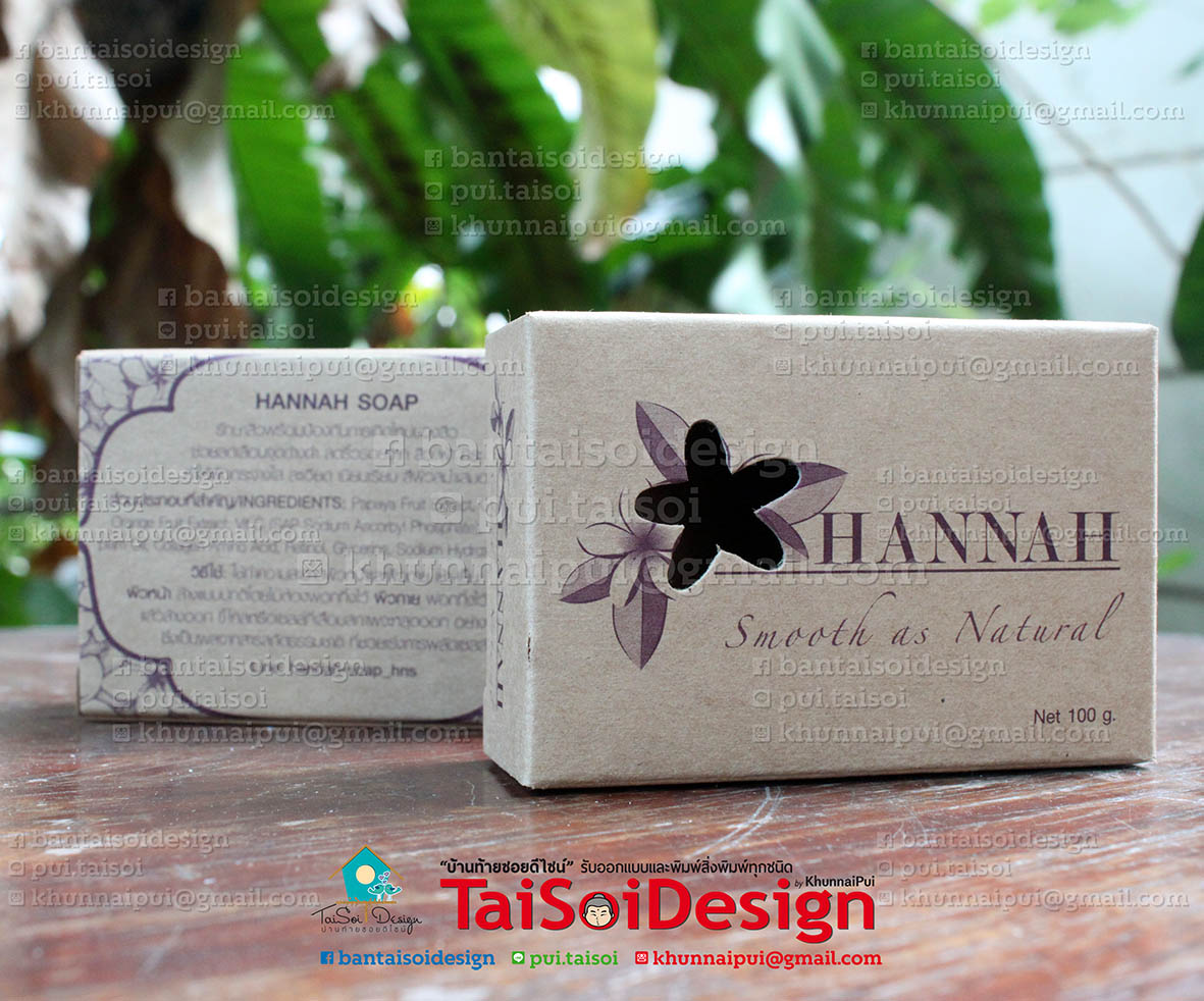 กล่องสบู่กระดาษคร๊าฟท์น้ำตาล