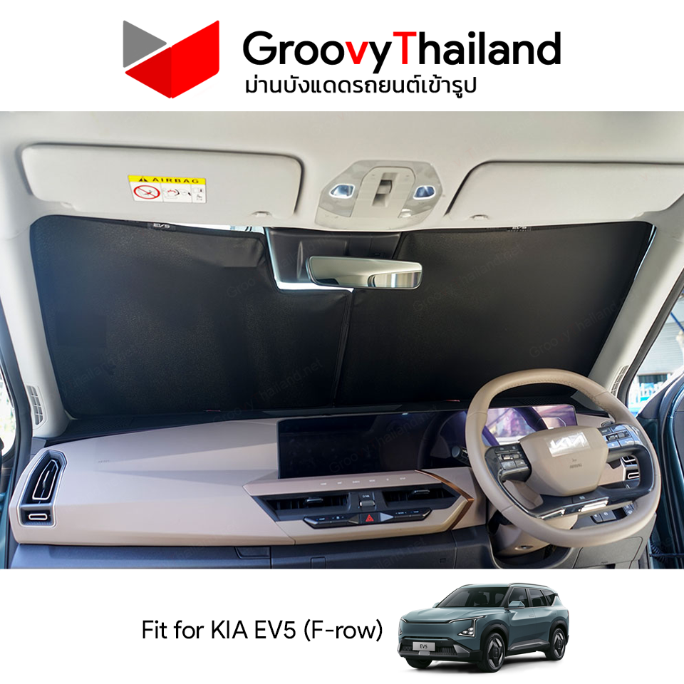 ม่านหน้า KIA EV5 F-row (1 pcs)