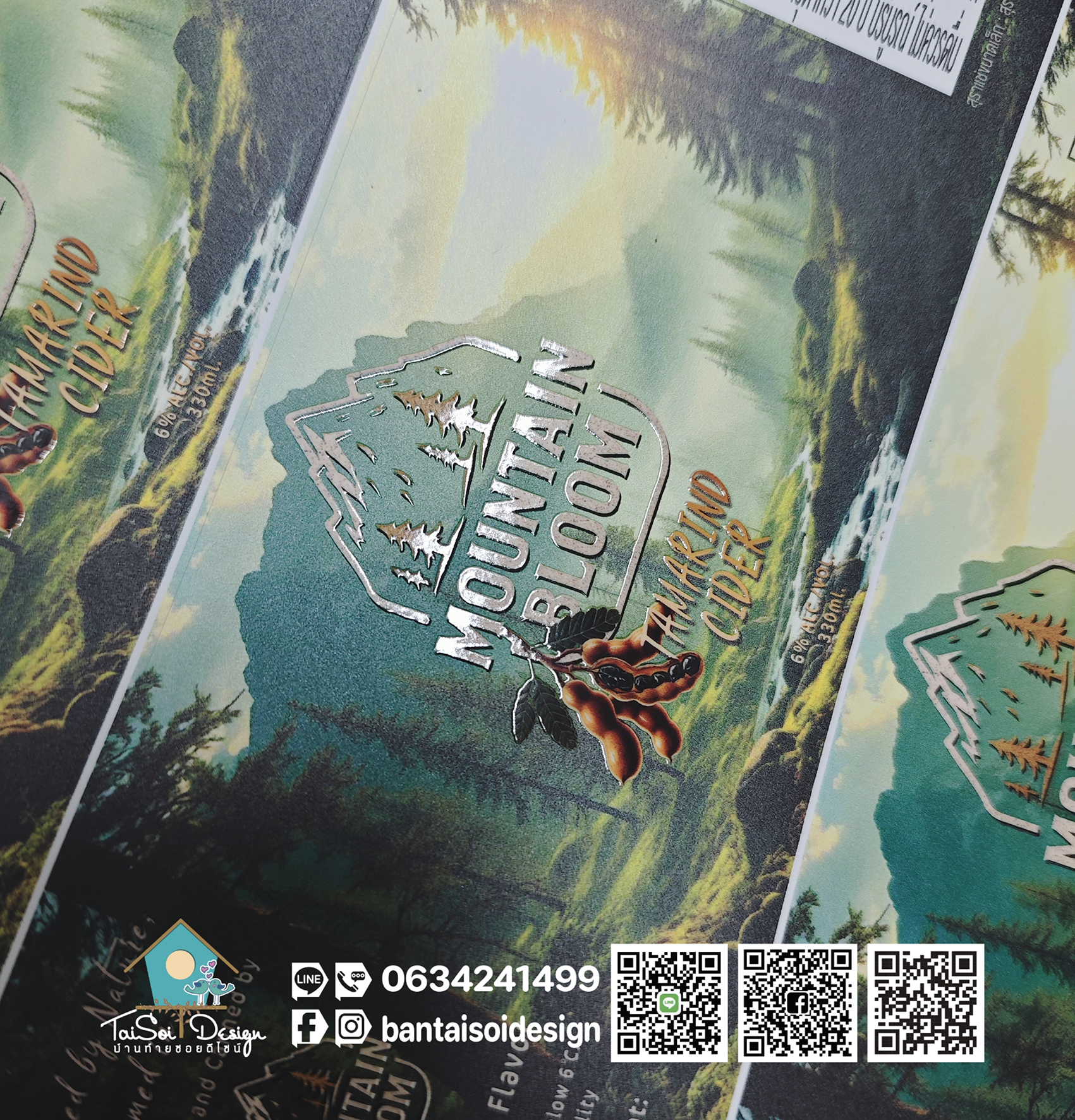 สติ๊กเกอร์สปอตยูวี