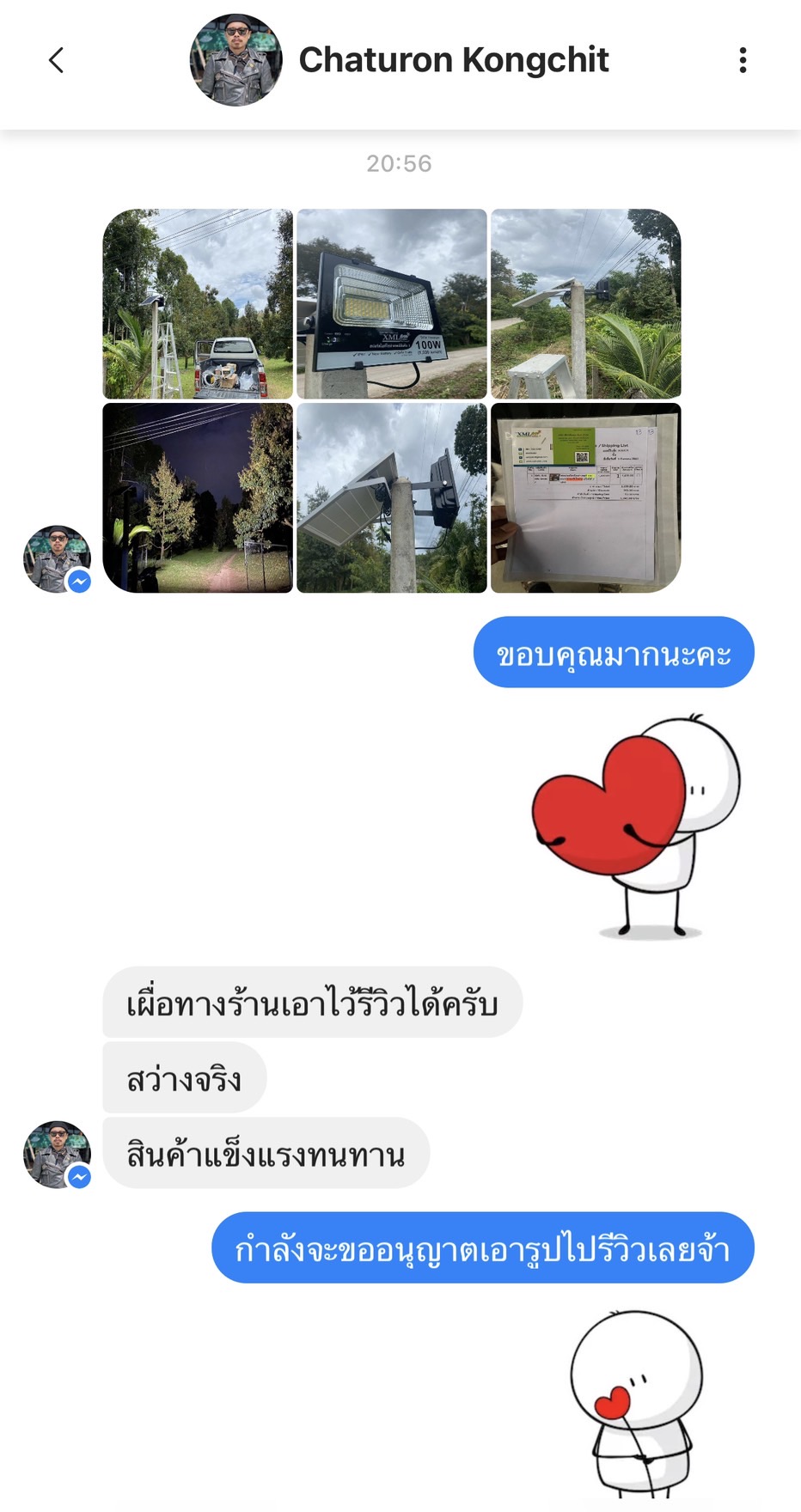 ไฟสปอตไลท์โซล่าเซลล์ 100 Watt กล่องสีน้ำตาล (เปิดได้ 3 แสง)