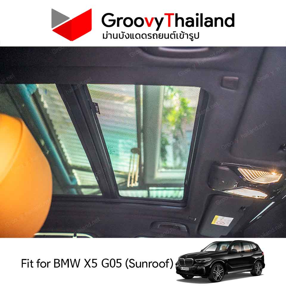 ม่านหลังคา BMW X5 G05 Sunroof (2 pcs)