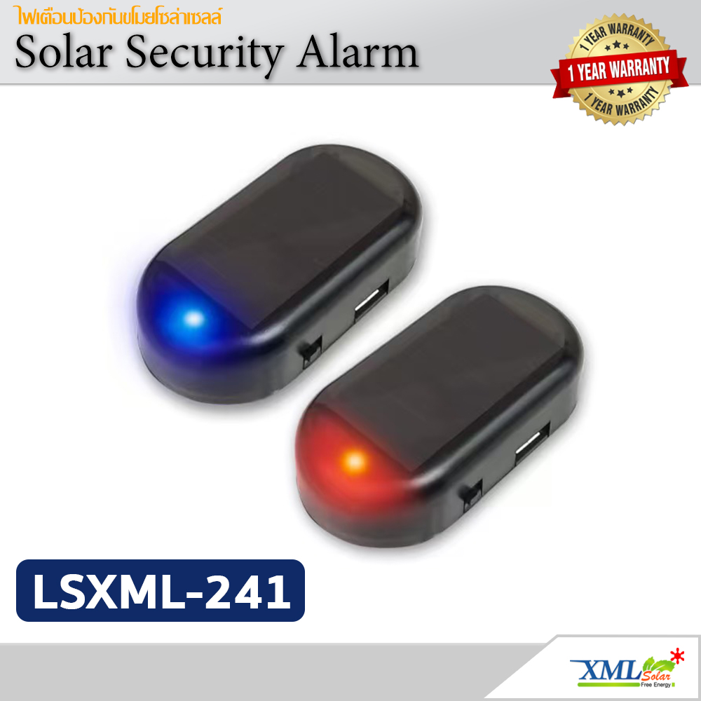 ไฟโซล่าเซลล์เตือนป้องกันขโมย รุ่น LSXML-241