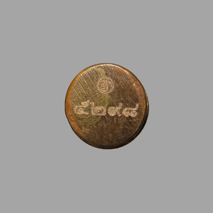 ไอ้ไข่เหนือดวง วัดมะกอกเหนือ ปี2563