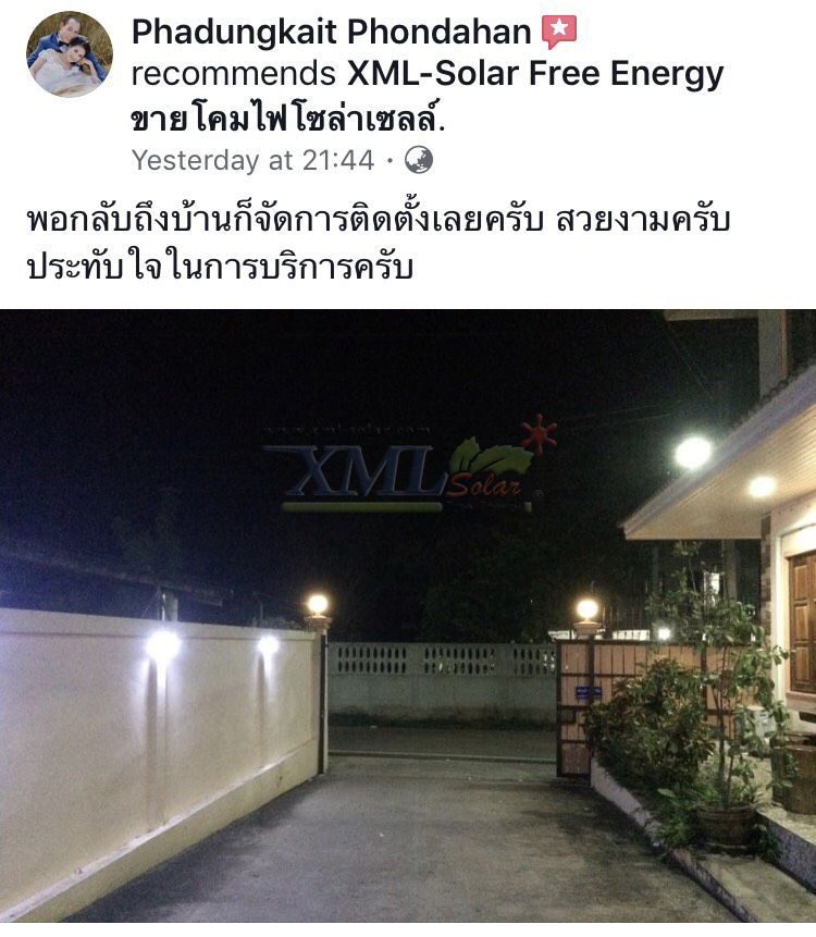 โคมไฟหัวเสาโซล่าเซลล์ ทรงกลมฐานสเเตนเลส (35 ซม.) + Remote (เปิดได้ 3 แสง)+AC