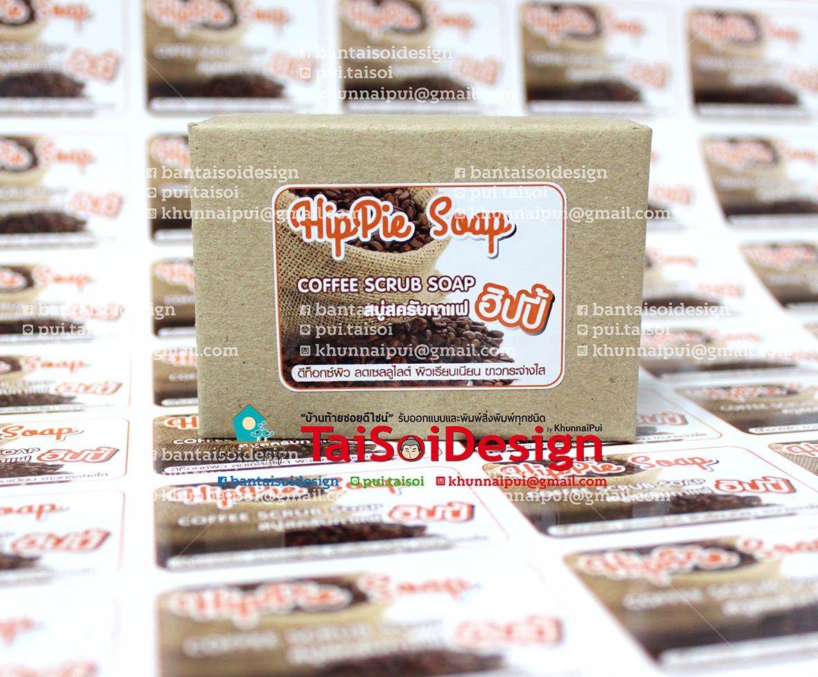 กล่องสบู่สำเร็จรูป แบบไม่เจาะ สีน้ำตาล