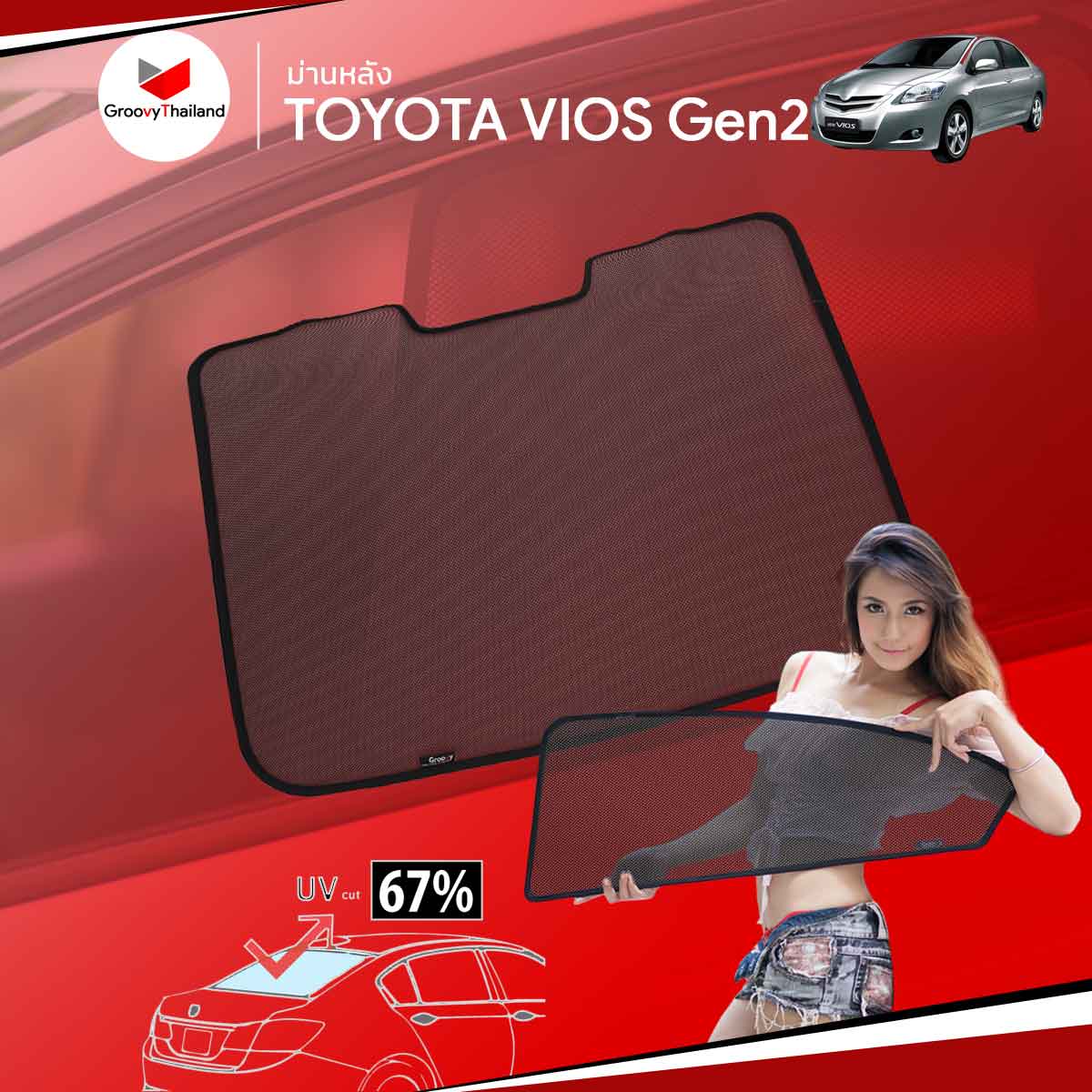 ม่านหลัง TOYOTA VIOS Gen2 R-row (1 pcs)