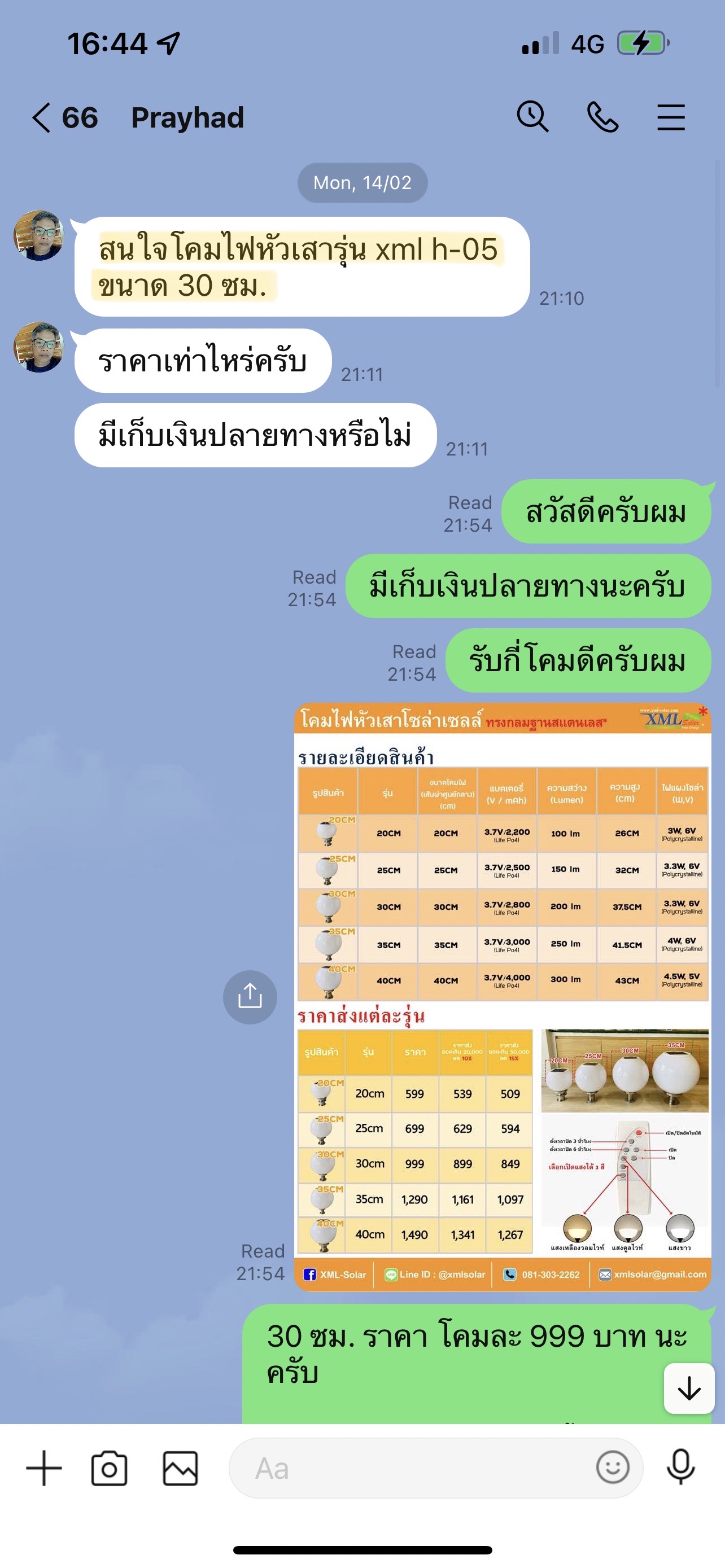 โคมไฟหัวเสาโซล่าเซลล์ ทรงกลมฐานสเเตนเลส (30 ซม.) + Remote (เปิดได้ 3 แสง)+AC