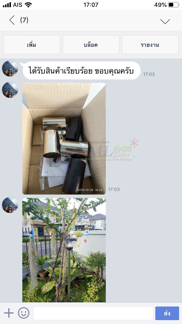 ไฟปักสนามโซล่าเซลล์ 8 Super SMD LED (แบบเหลี่ยม) สูง 140 ซม. (เเสง : ขาว)