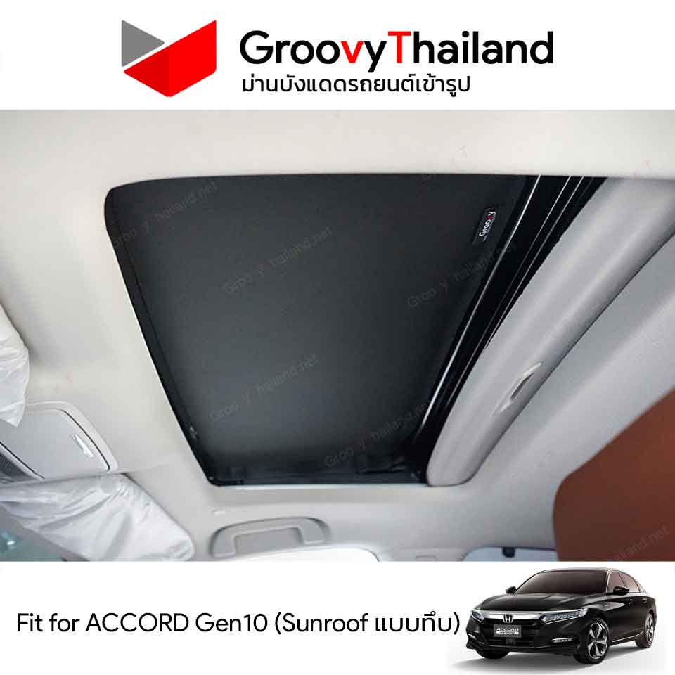 ม่านหลังคา HONDA ACCORD Gen10 Sunroof แบบทึบ (1 pcs)