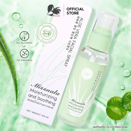 สเปรย์น้ำแร่ อโลเวร่า Aloe Vera ขนาด 100 ml ให้ความชุ่มชื้น มอยส์เจอร์ไรซิ่ง