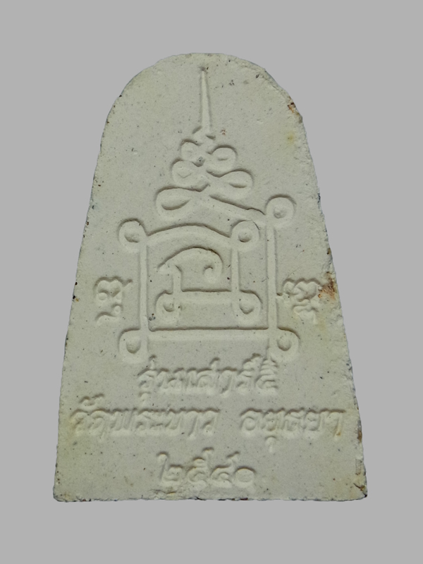 พระผงรูปเหมือนเสาร์5 หลวงปู่ทิม วัดพระขาว ปี2540