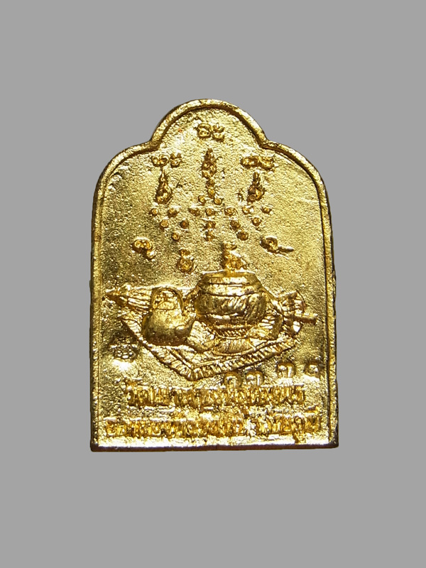 เหรียญหล่อโต็ะหมู่ หลวงปู่จื่อ ปี2558 พิมพ์เล็ก