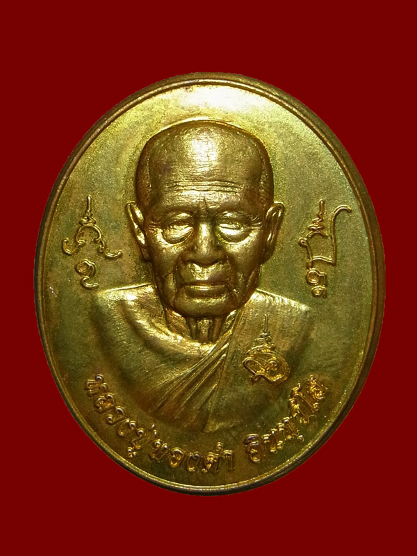 ตลับสีผึ้ง รุ่นแรก หลวงพ่อทองดำ วัดถ้ำตะเพียนทอง ปี2563