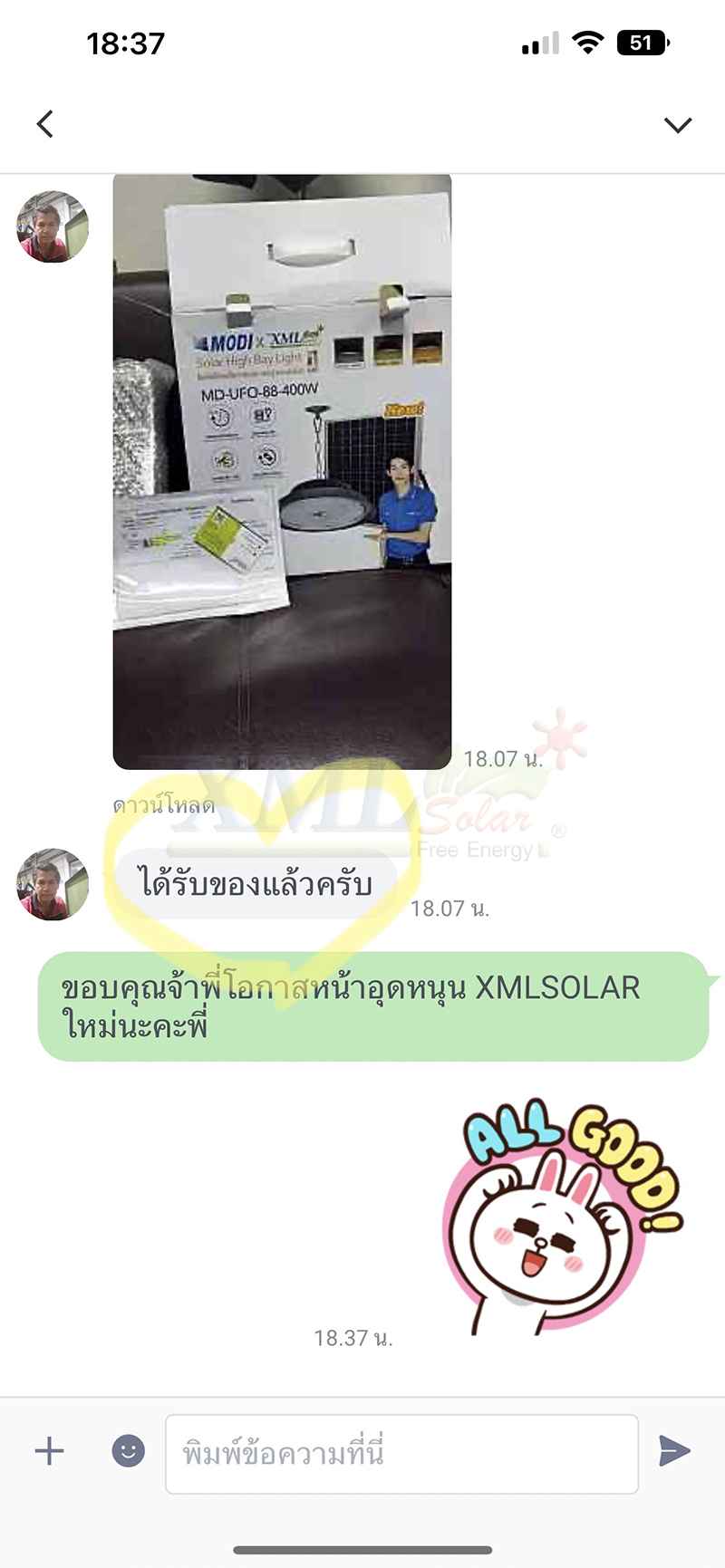 โคมไฟโซล่าเซลล์ ทรง Highbay รุ่น100W/200W/300W/400W. แบรนด์ Modi * XML-Solar (เปิดได้ 3 แสง)