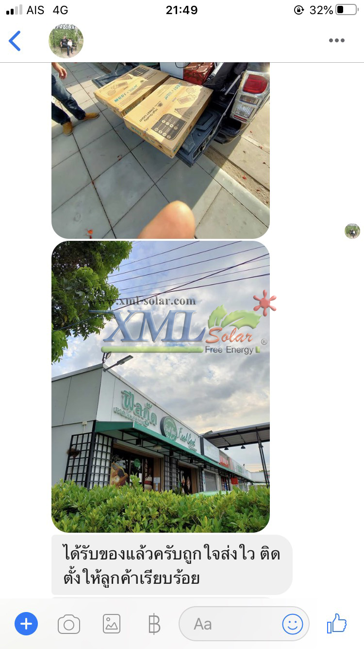 โคมไฟถนนโซล่าเซลล์ XML-Solar 200W (แสง : ขาว)(สว่างค้าง)