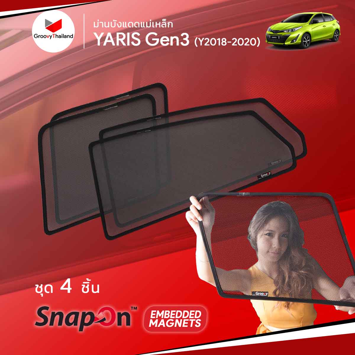 ม่านบังแดดแม่เหล็ก TOYOTA YARIS Gen3 2018-2020 (SnapOn Em - 4 pcs)