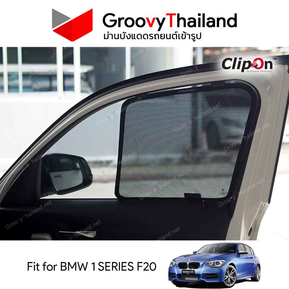 ม่านบังแดด BMW 1 SERIES F20 (4 pcs)