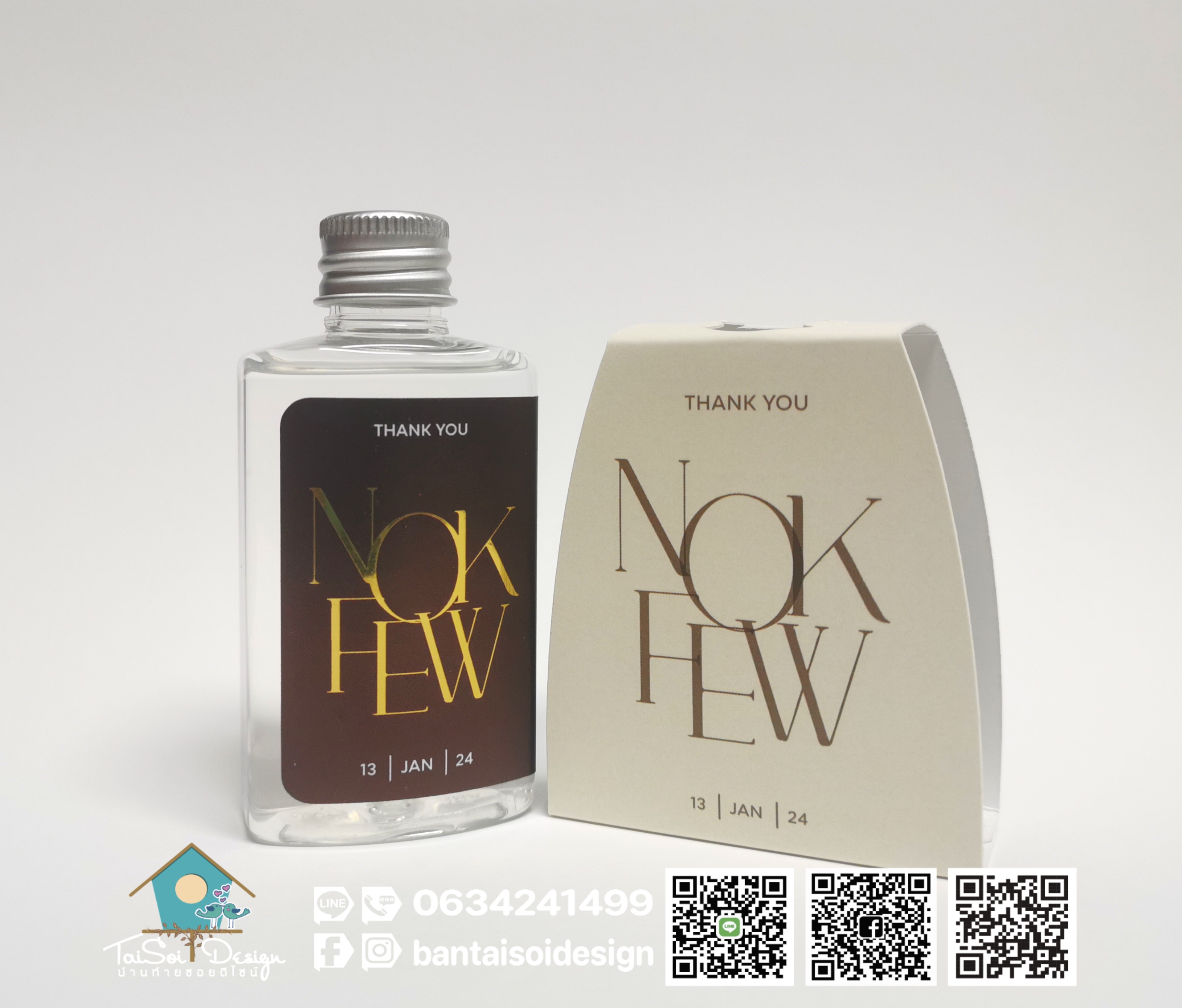 กล่องเปลือย สายคาดกระปุกครีม ขวดครีม