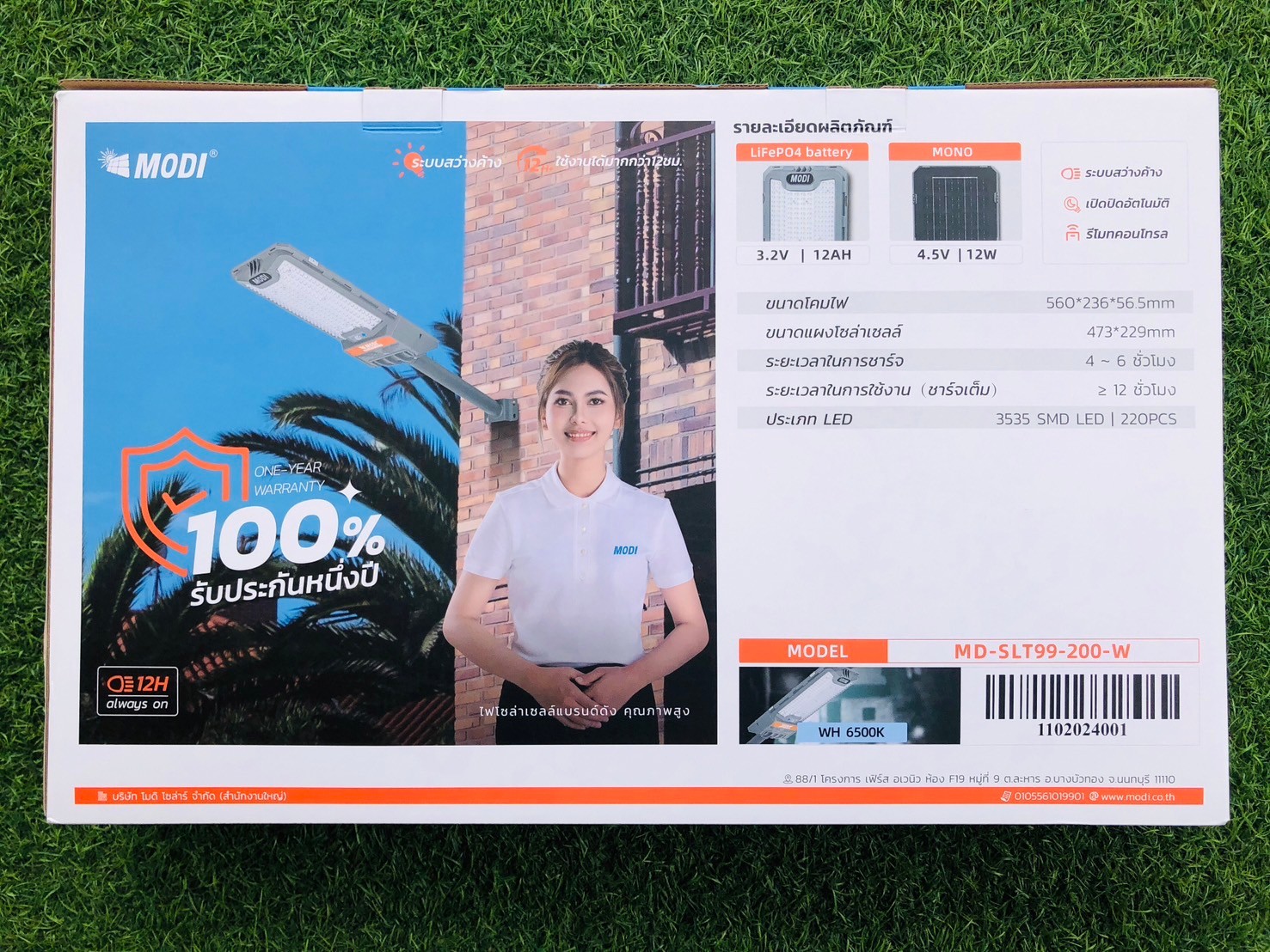 โคมไฟถนนโซล่าเซลล์ 200W รุ่น MD-SLT99-200W (แสง : ขาว)
