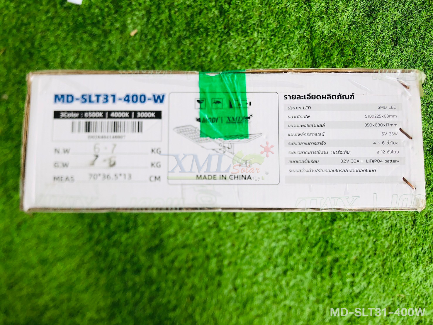 โคมไฟถนนโซล่าเซลล์ 300W/400W/600W รุ่น MD-SLT31 (เปิดได้ 3 แสง)