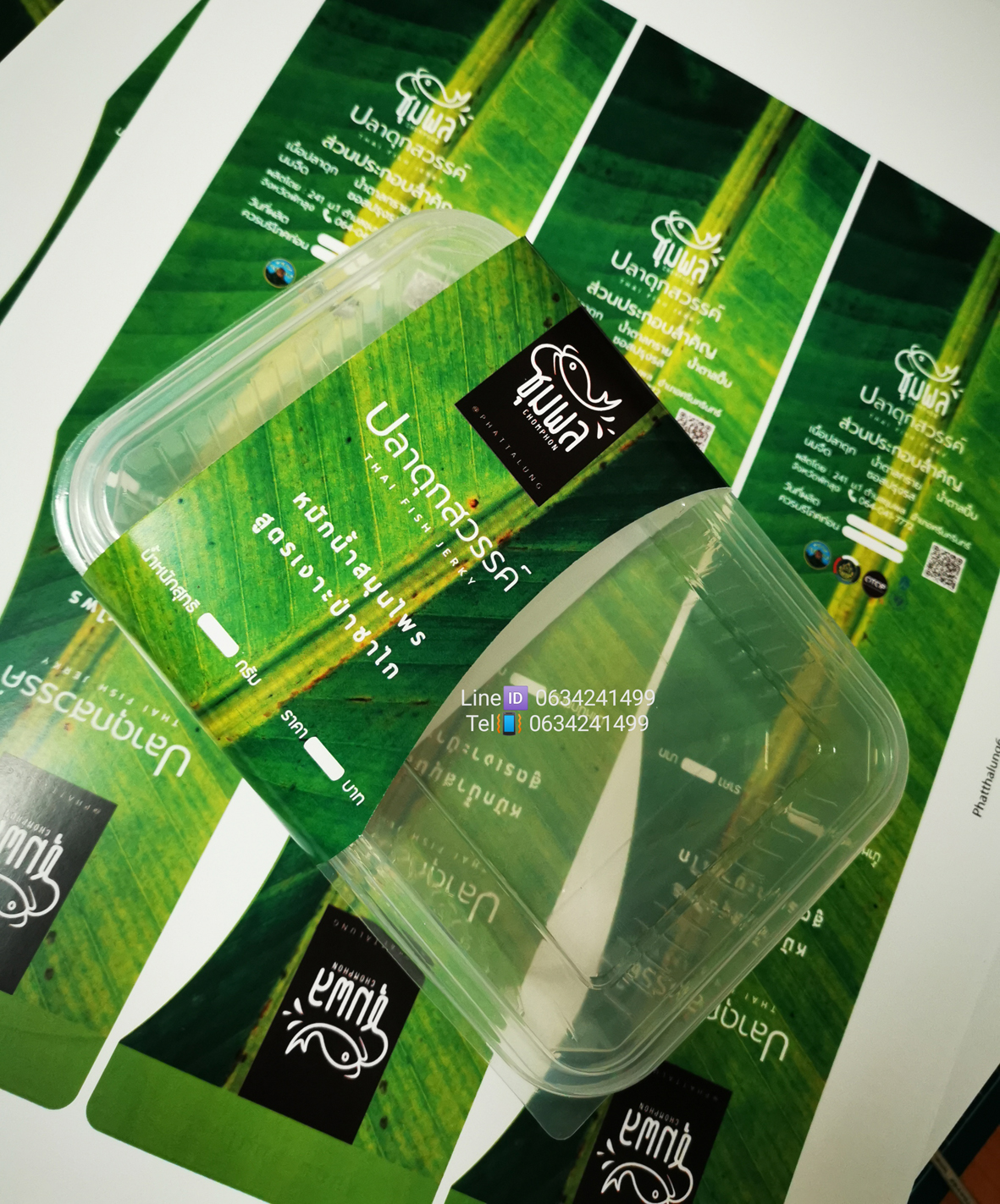 กล่องเปลือย สายคาดกระปุกครีม ขวดครีม