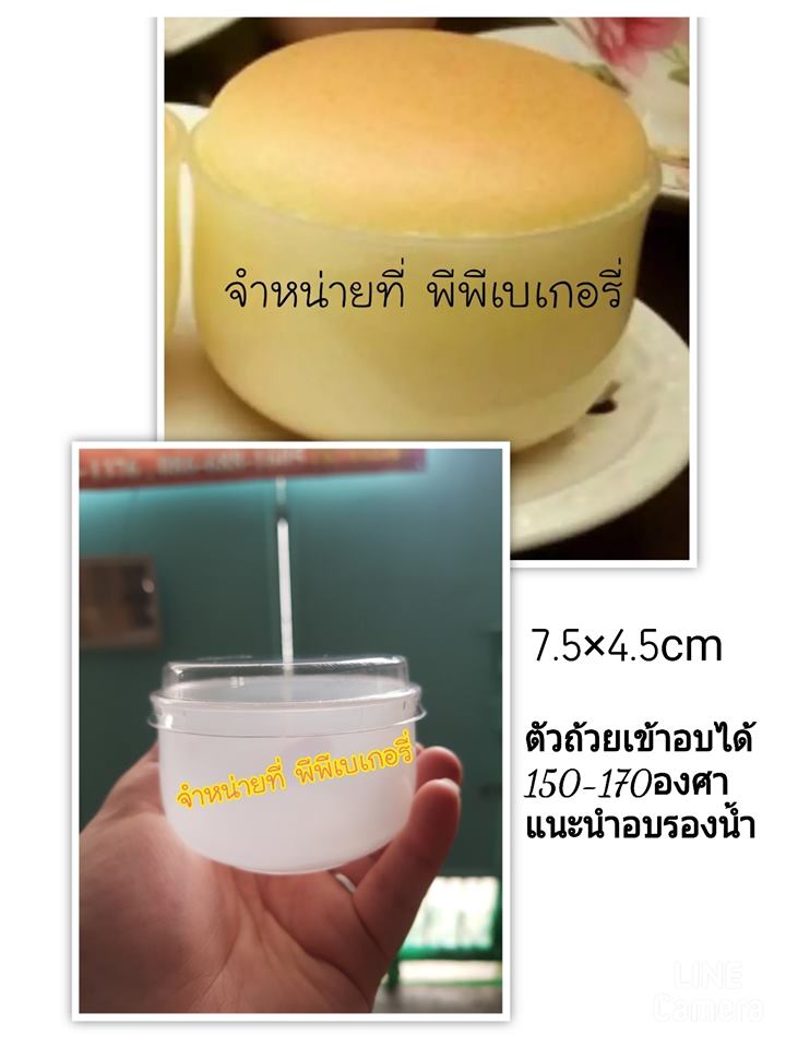 ถ้วยพุดดิ้ง เข้าอบได้