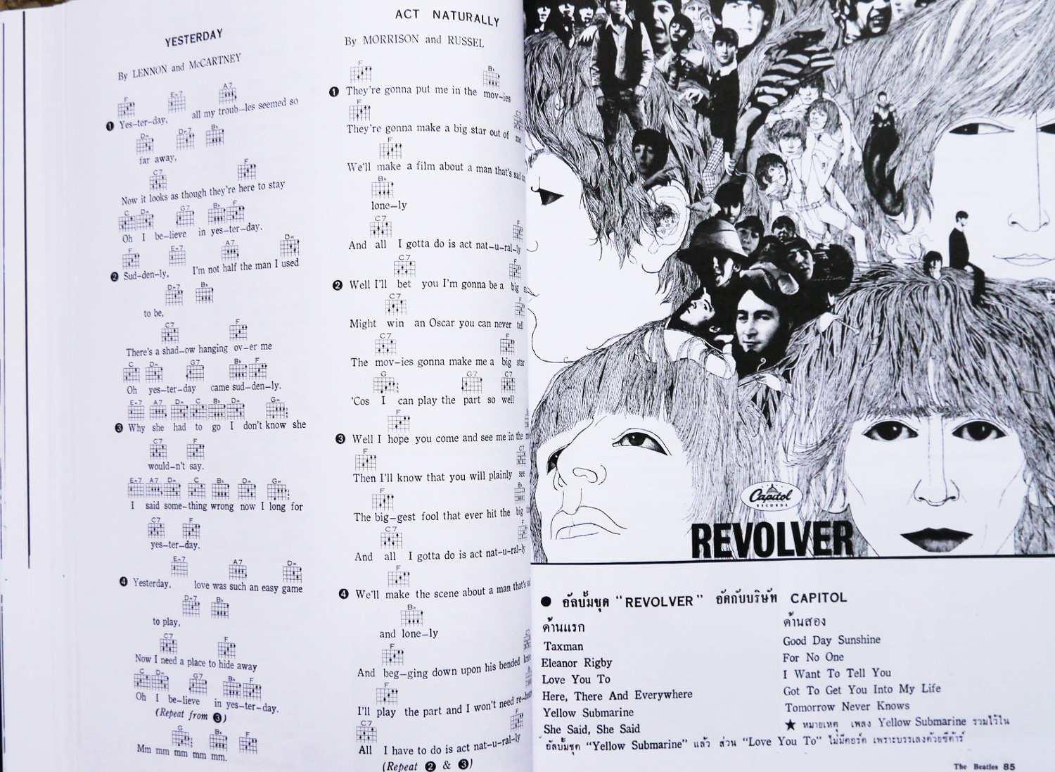 Starpics The Beatles หนังสือรวมเพลงเดอะบีเทิลส์ พร้อมคอร์ดกีต้าร์