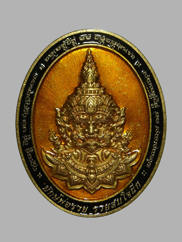 เหรียญท้าวเวสสุวรรณรวยสมใจนึก หลวงพ่อรวย วัดมาบตาพุด ปี2565
