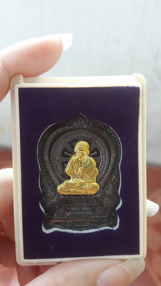 เหรียญหลวงปู่หมุน วิดบ้านจาน รหัส789