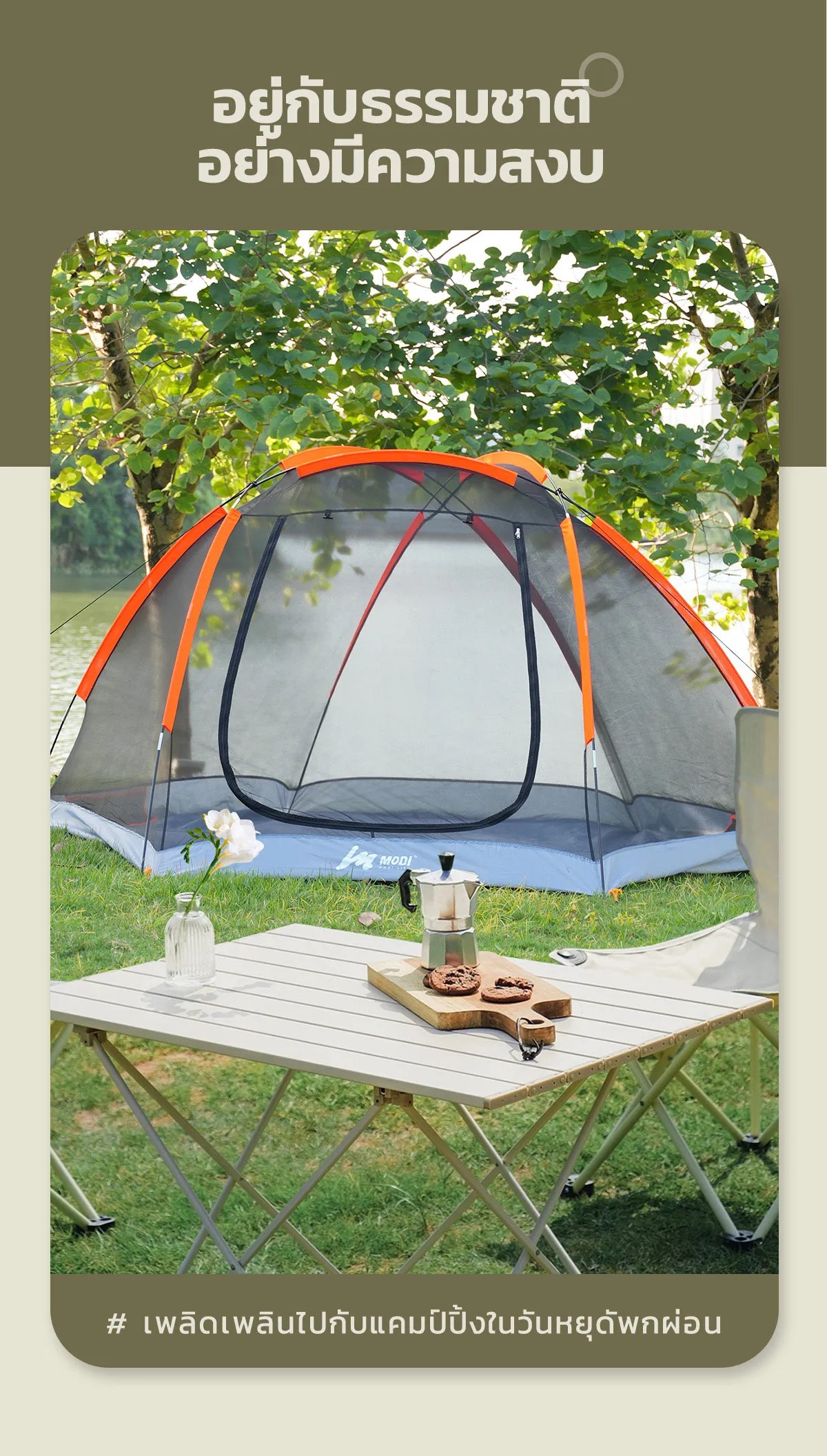 เต็นท์ขนาดใหญ่ เต็นท์สนาม 3-4 คน แคมป์ปิ้ง