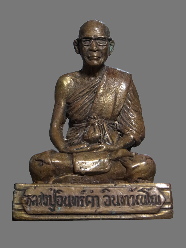 พระบูชา ครูบาอินทร์คำ วัดพระพุทธเจดีย์ 9 ยอด หน้าตัก 1.5 นิ้ว