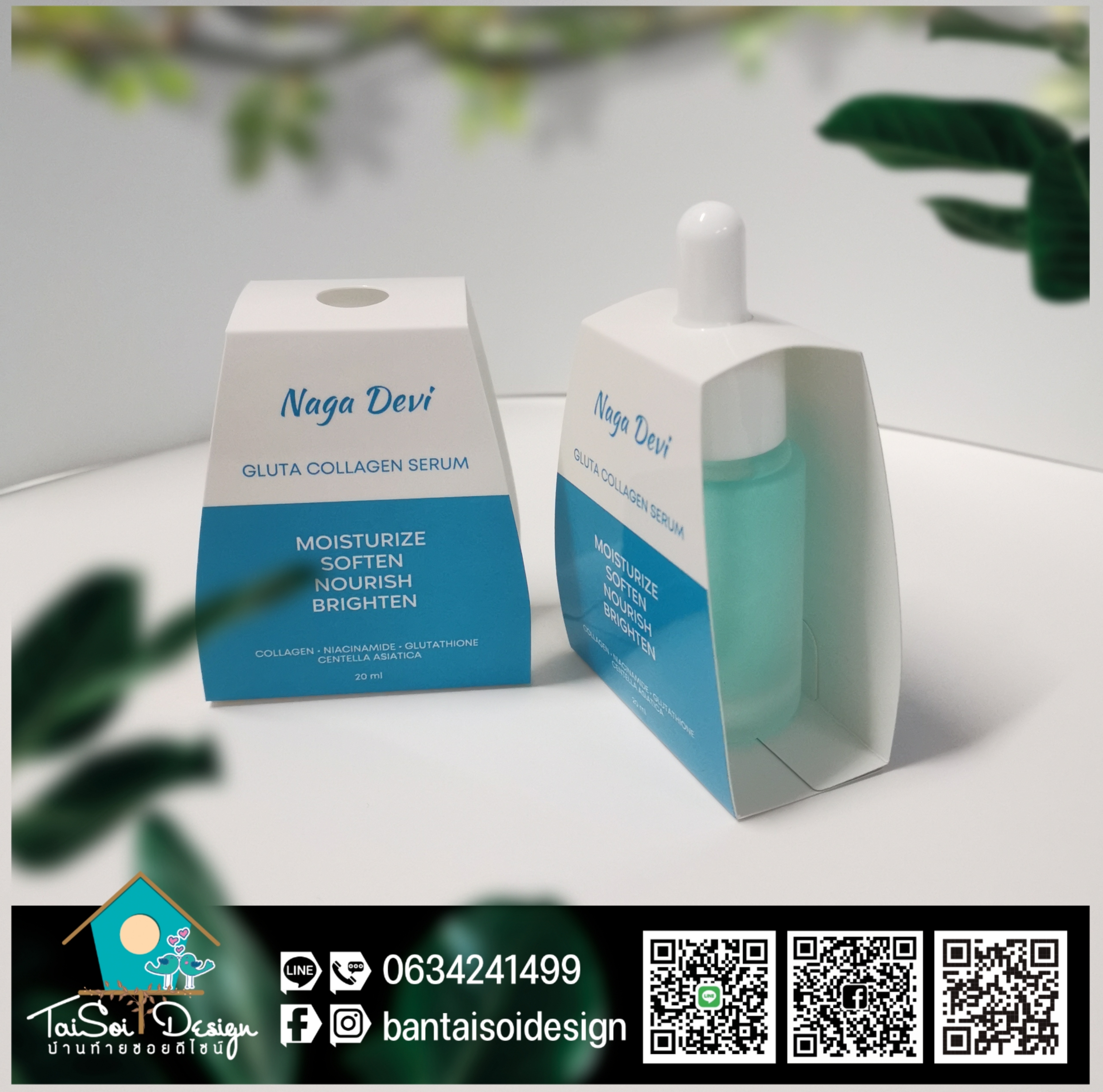 กล่องเปลือย สายคาดกระปุกครีม ขวดครีม