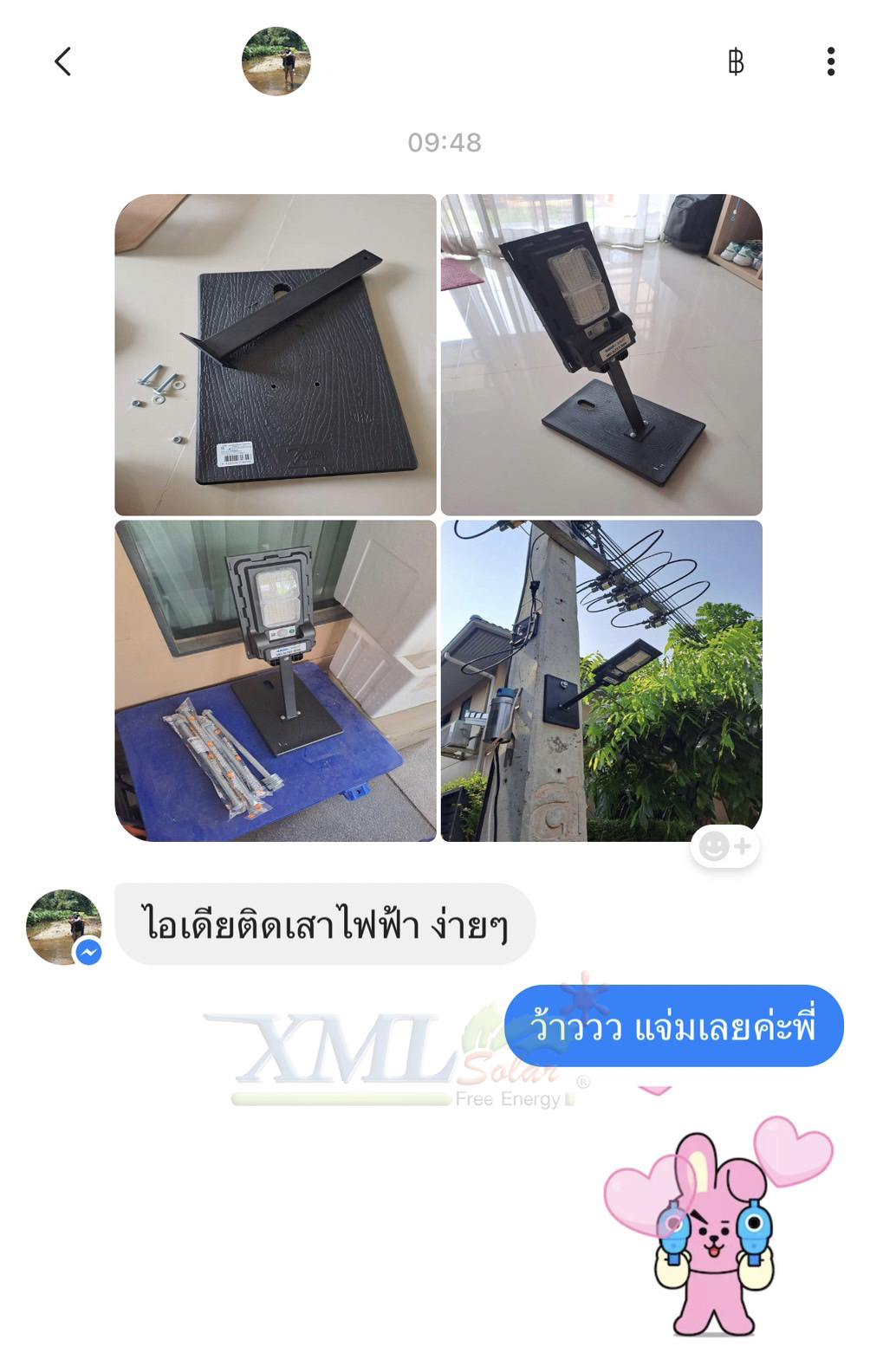 ไฟถนนโซล่าเซลล์ รุ่น MD-SLT27-30W (ขาเหล็ก)(ระบบสว่างค้าง) ของแท้ แบรนด์ MODI XMLSOLAR